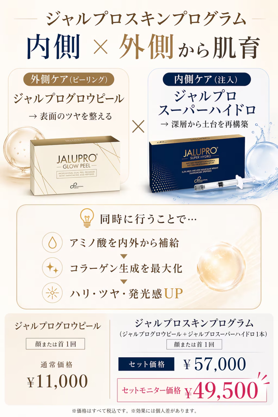 おすすめセットメニュー