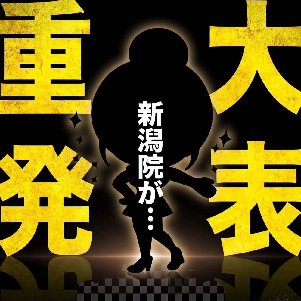 【重大発表🎉】11/1〜田中真緒医師が新院長に就任!秋のお肌悩み解決特集✨