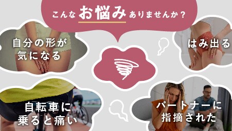 こんなお悩みはありませんか？