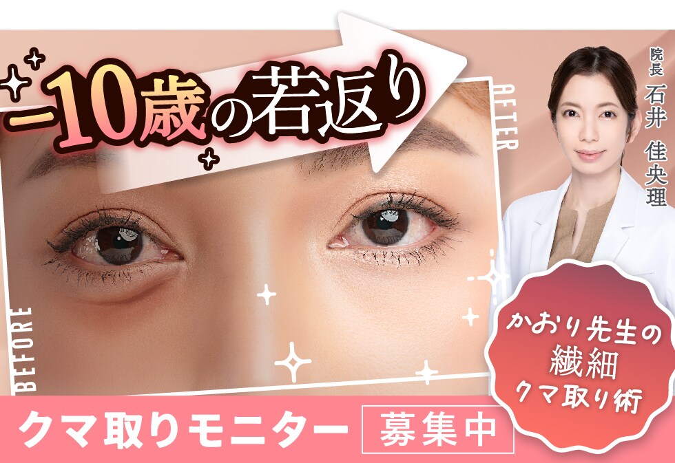 女性の悩みは女性医師”石井佳央理”にお任せ