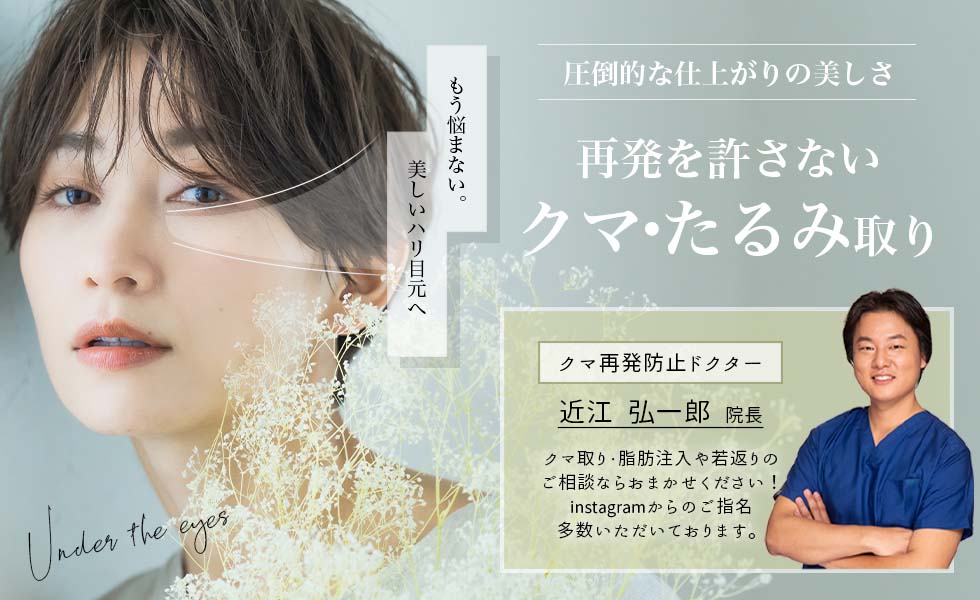西宮北口院 湘南美容クリニック 美容整形 美容外科 美容皮膚科 医療脱毛 西宮北口院 湘南美容クリニック 美容整形 美容外科 美容皮膚科 医療脱毛
