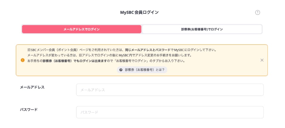 24時間WEB予約受付中！