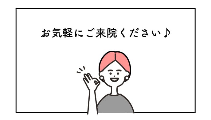 SBC西宮北口院でお待ちしております♡