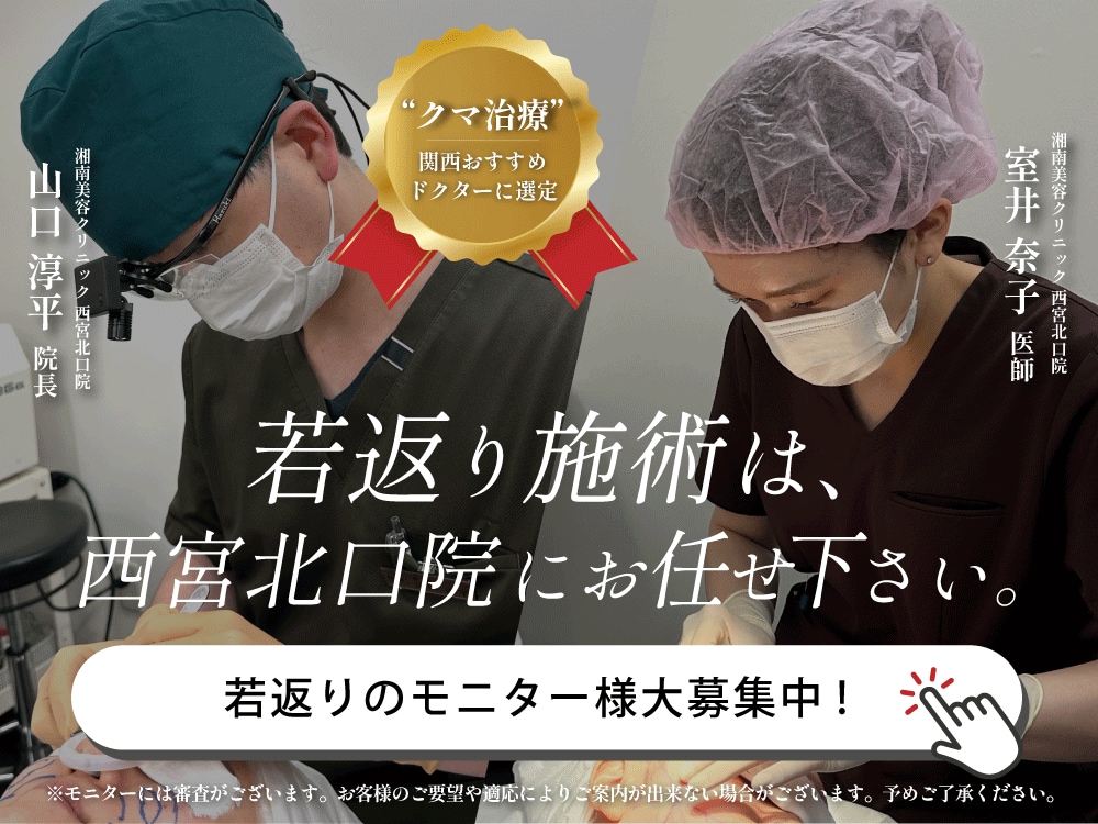 西北モニターページ