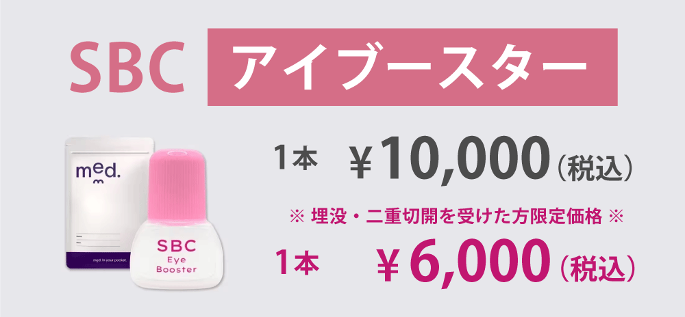 院内で購入希望の方