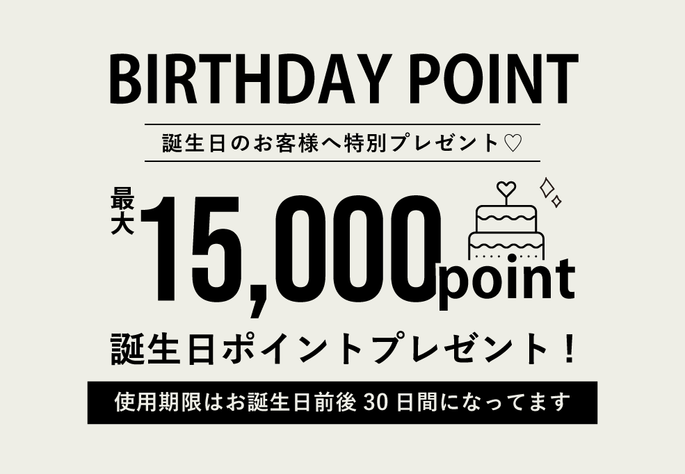 湘南美容クリニックの誕生日ポイントとは？｜知らないと損するお得な特典
