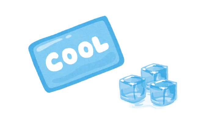 ① 術後48時間はとにかく冷やす