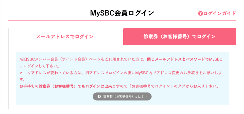 24時間WEB予約受付中