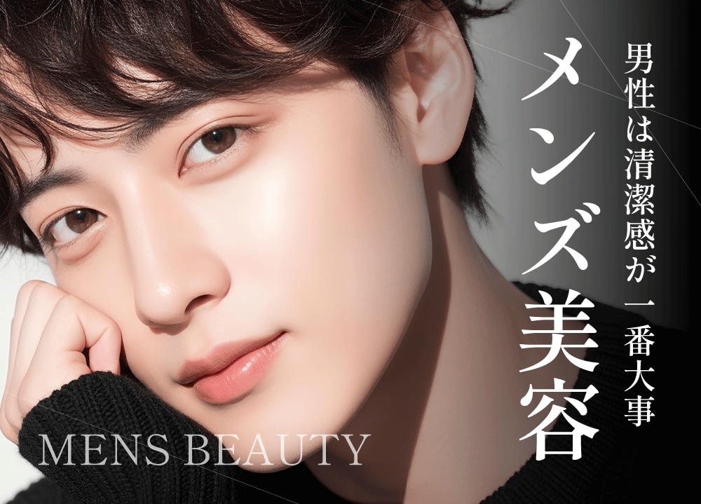 【2026年版】神戸・西宮で人気のメンズ美容治療5選｜清潔感・若返りを叶える最新医療