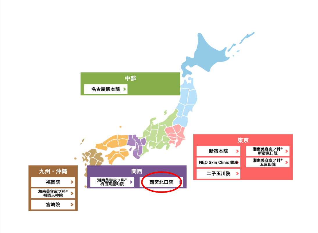 実は扱っているクリニックが少ないのです！