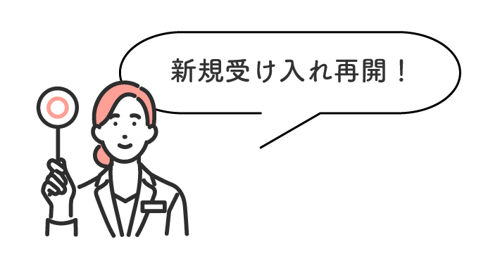 ご新規様もお気軽にどうぞ♩