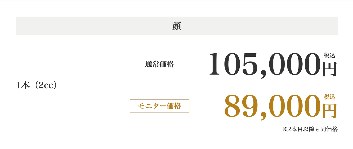 お値下げしました！