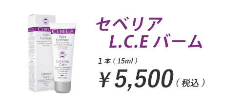 セベリアバーム