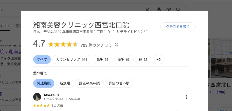 丁寧なカウンセリングとアフターフォロー