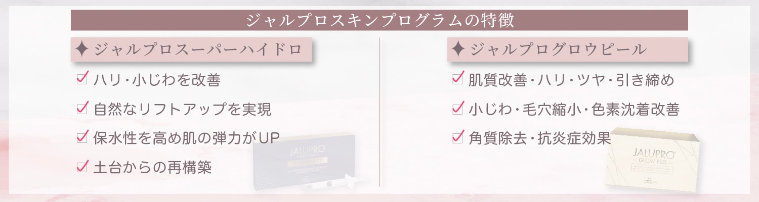 顔全体のキメとハリを同時に叶える贅沢な肌育・肌質改善プログラム♩
