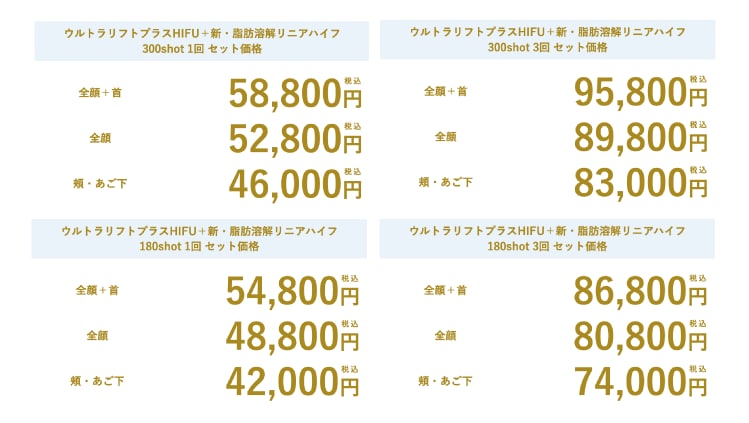 同日施術も可能になりました！