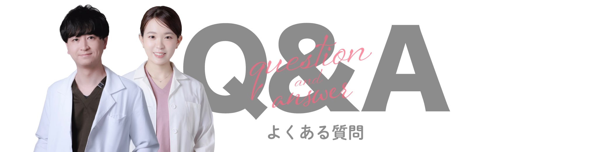 毛穴治療によくある質問にお答えします♡