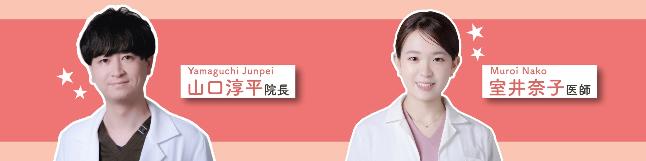 医師の親しみやすく丁寧なカウンセリング&落ち着いた空間