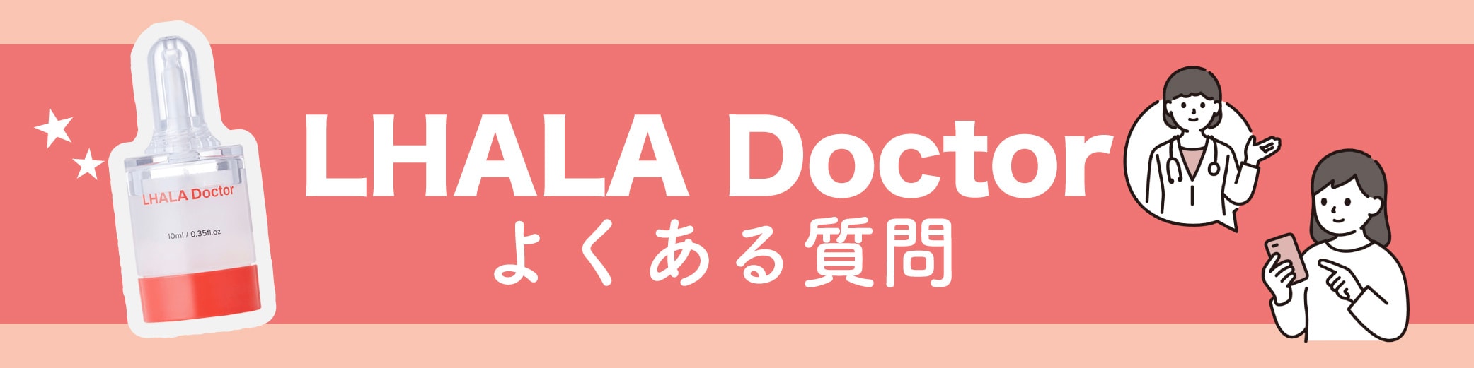 よくある質問にお答えします♡