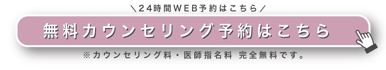 ゲリラキャンペーンの予約ページ案内ボタンです。