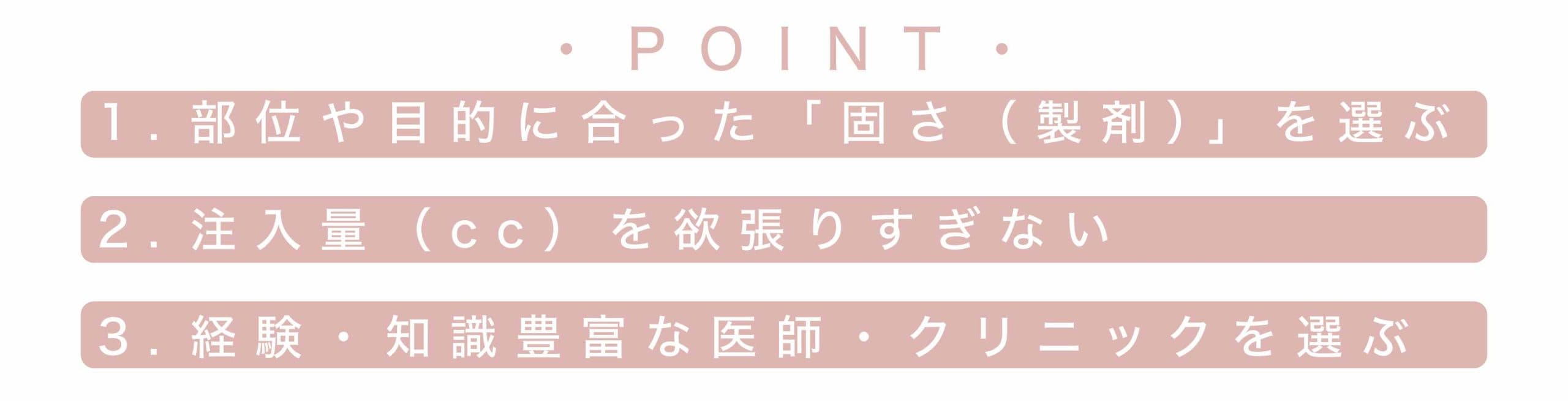 ♡3つのポイントが大切になります♡