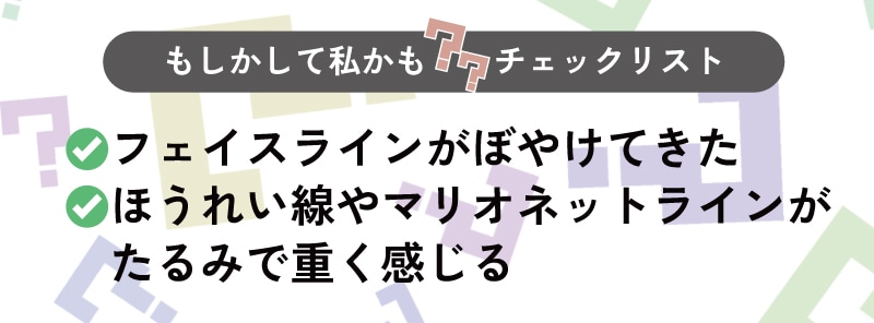 もしかして私かもチェックリスト（ジャルプロ）