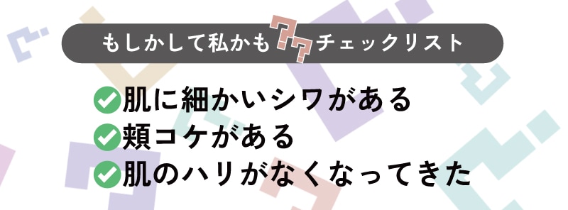 もしかして私かもチェックリスト（プロファイロ）