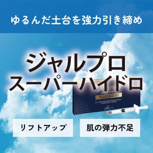 ジャルプロスーパーハイドロ