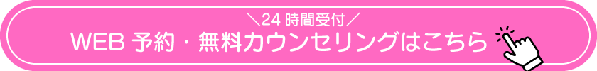 予約ボタン