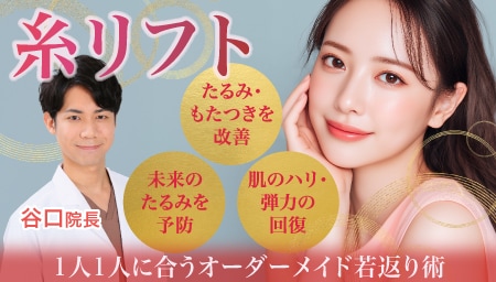 解剖を熟知した精緻な技術で下垂脂肪★リフトアップ