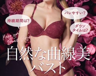 小田原で「質の高い豊胸術」を！谷口新院長が叶える、自然な仕上がりの【脂肪注入豊胸】
