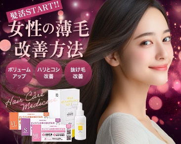 小田原で女性の抜け毛・薄毛改善！ストレスから解放され、髪も心もリフレッシュ！