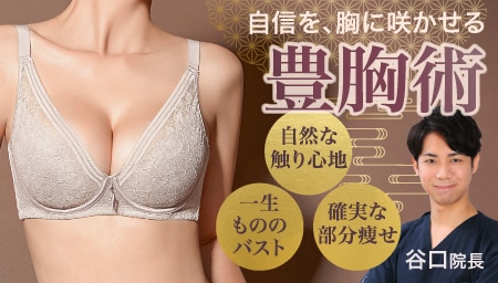 小田原院院長の谷口医師は解剖学を熟知したベテラン医師！