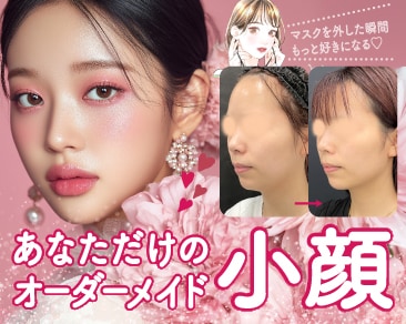 小田原で「顔の脂肪吸引」を成功させる★西日本No.2実績の谷口院長がアドバイス★新生活に間に合う小顔デザイン術