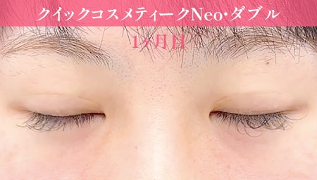 「目を閉じてもバレない」秘密はまぶたの裏側にあり