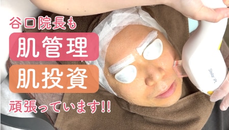 何年先も自信を持てる美しい素肌を目指して
