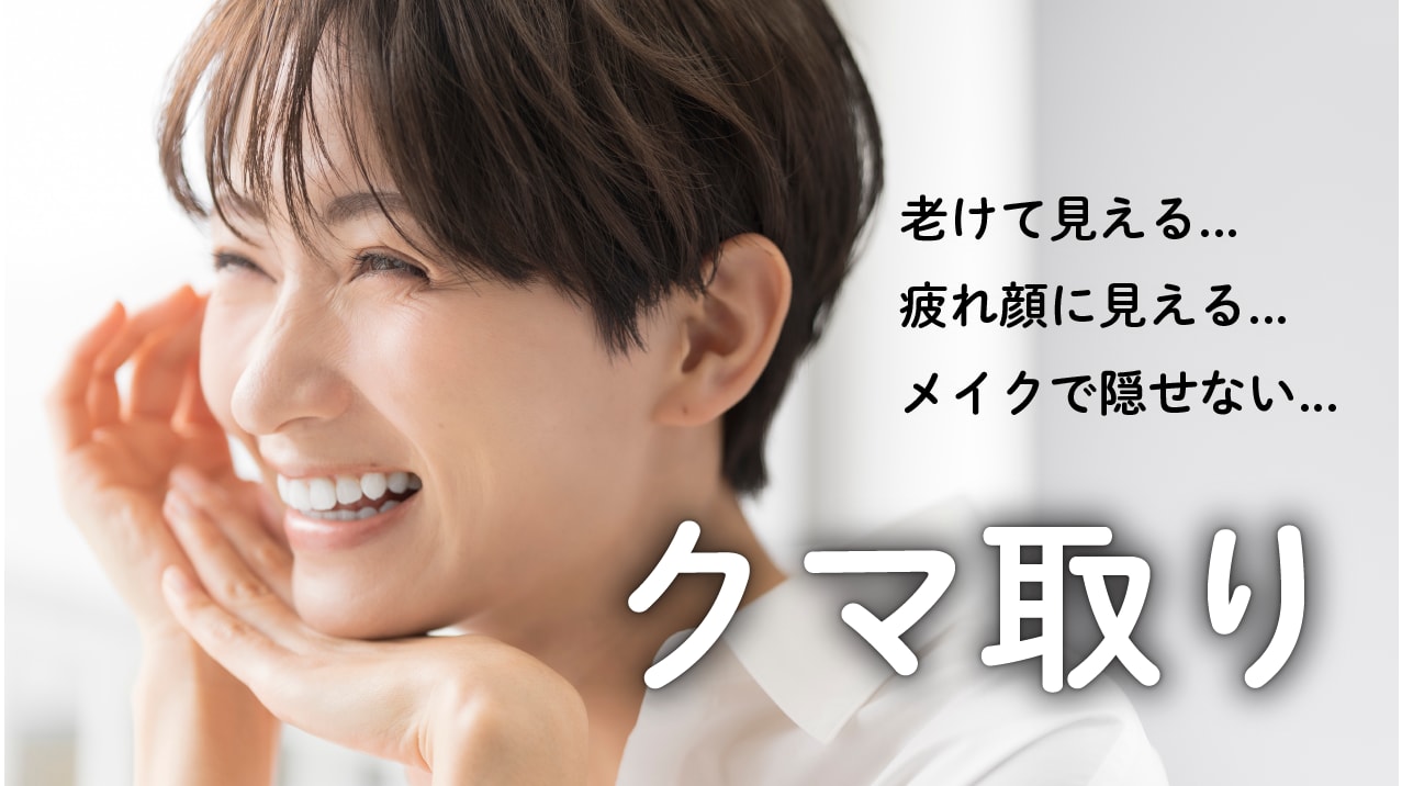 2016顔出しシミ付きパンツ 