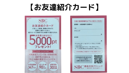 紹介する側の方法