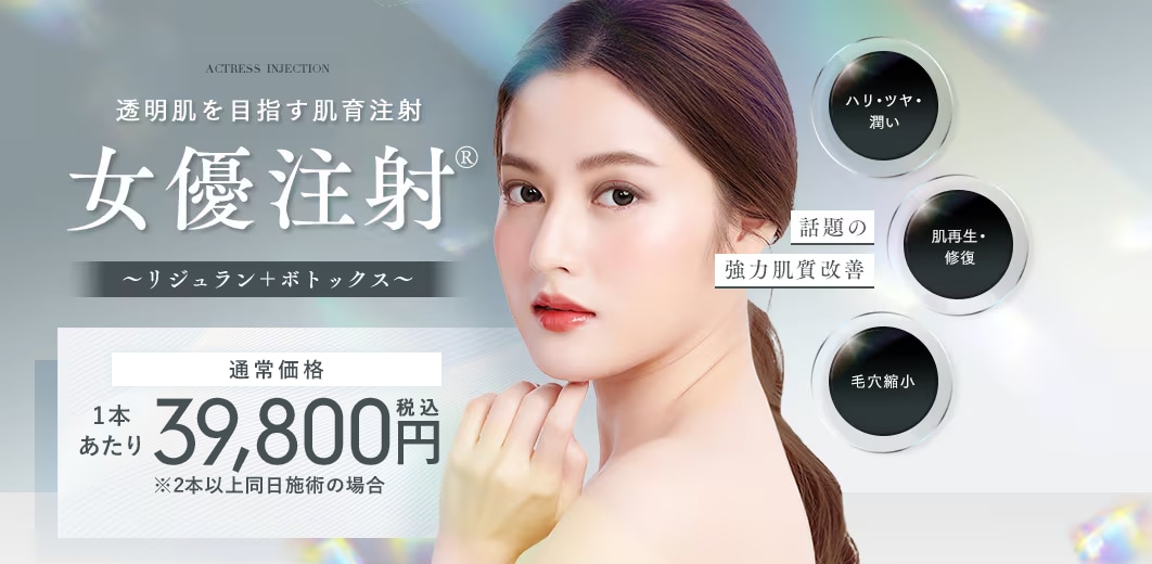 女優注射