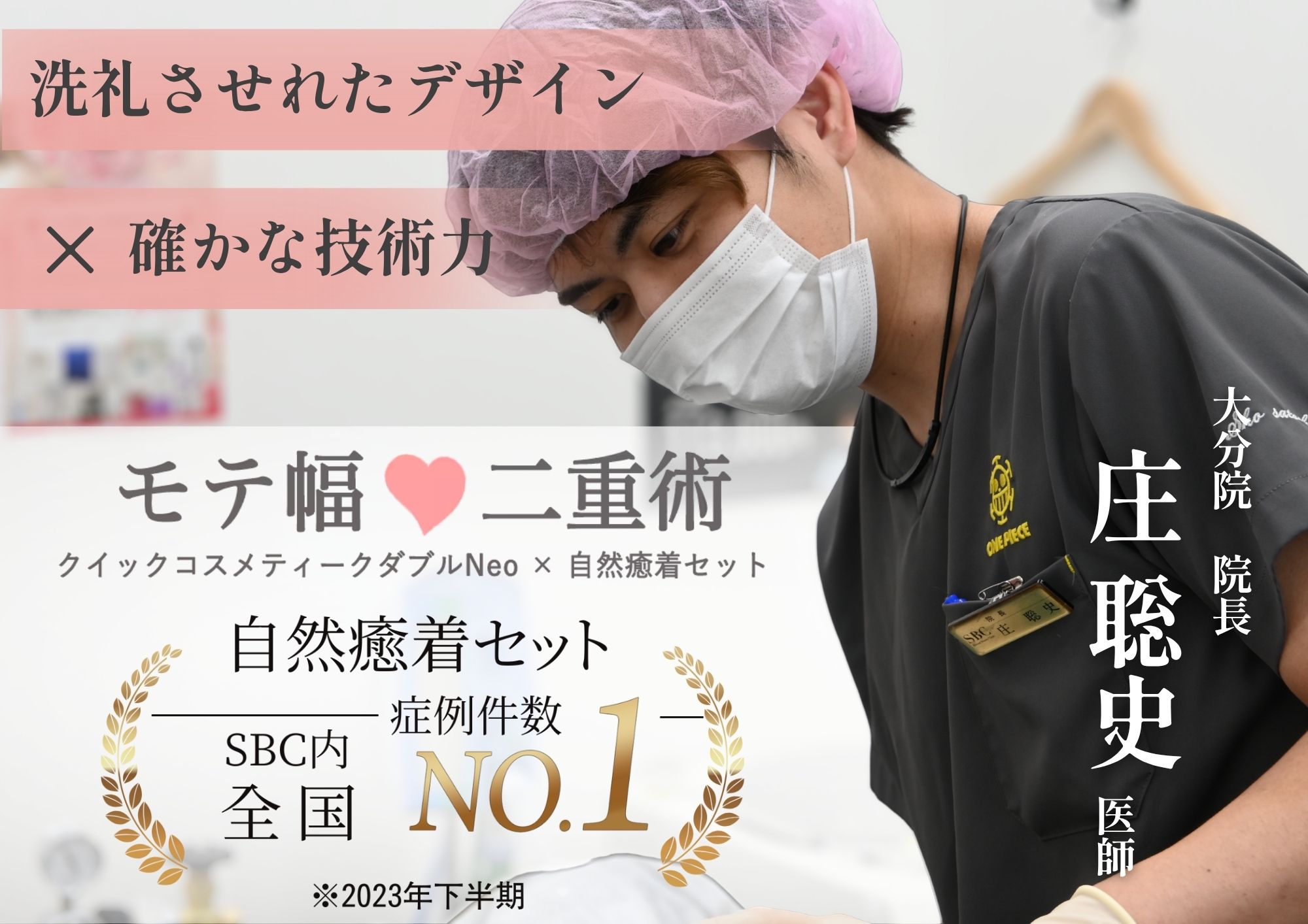 【二重整形】モテ幅♡二重術。