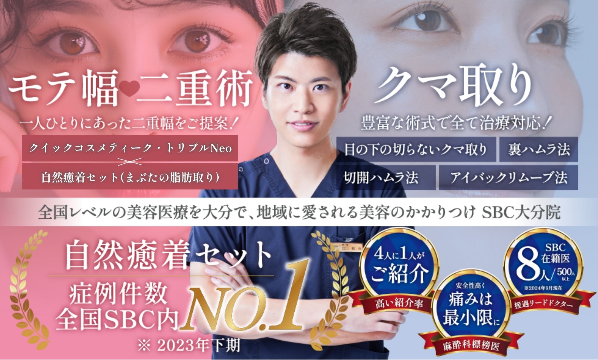 庄 聡史（しょう さとし）院長