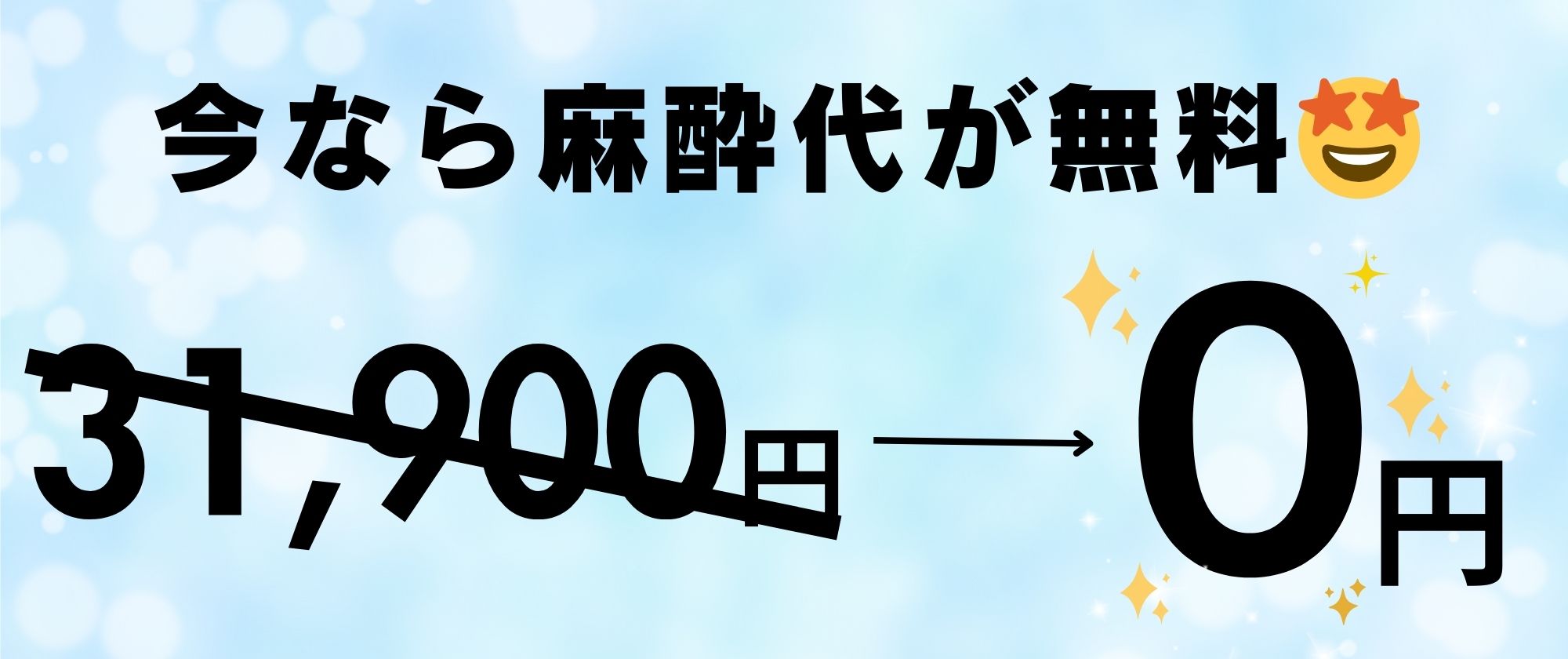 3月31日まで❗️