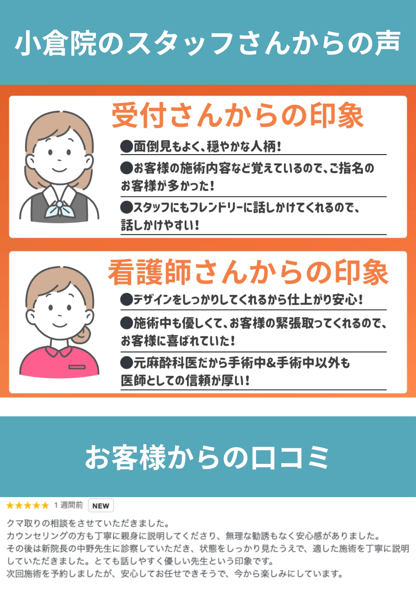 お客様やスタッフから大人気の人柄