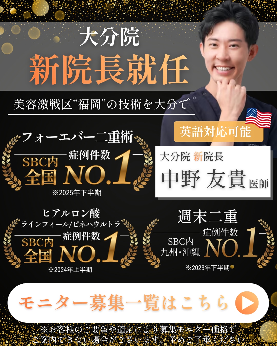 全国レベルの美容医療を大分で。地域に愛される美容のかかりつけ院。美容治療は「湘南美容クリニック大分院」へ。