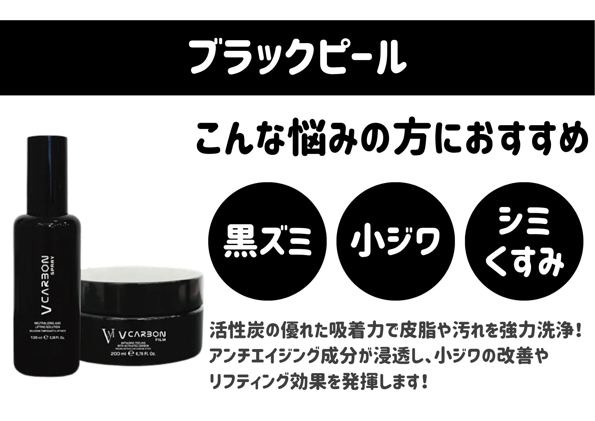 ブラックピール