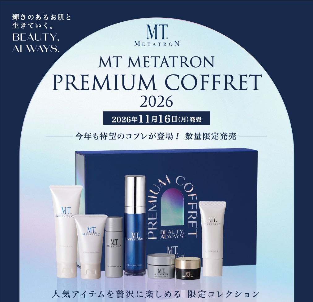 【数量限定販売❗️】毎年大人気ですぐ売り切れるあの商品が今年も発売😳 【湘南美容クリニック大分院】