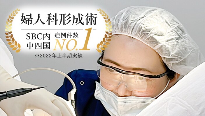 確かな症例件数があります