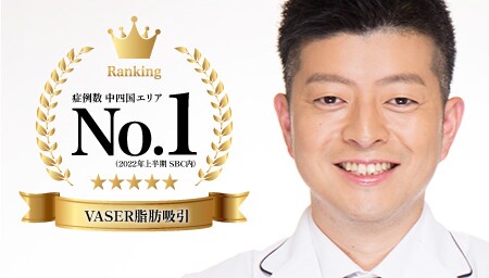 症例実績が豊富で安心