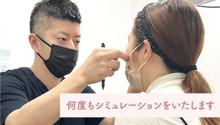 シミュレーションでの念入りなイメージのすり合わせ