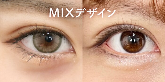 自然かつ映えたい方に MIXデザイン
